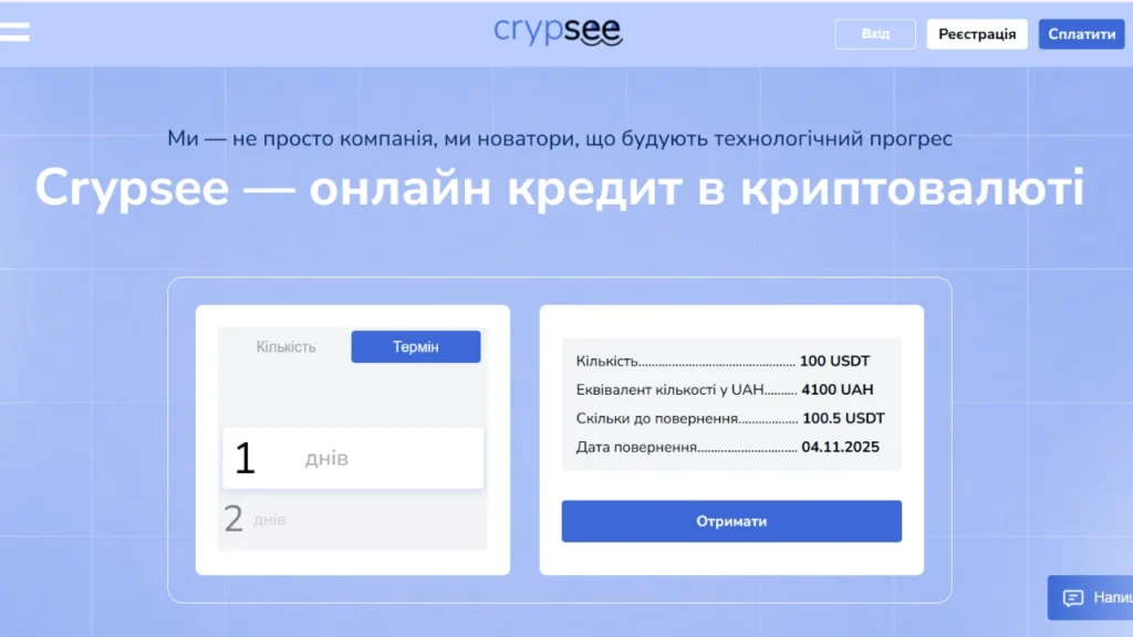 Crypsee крипто кредит